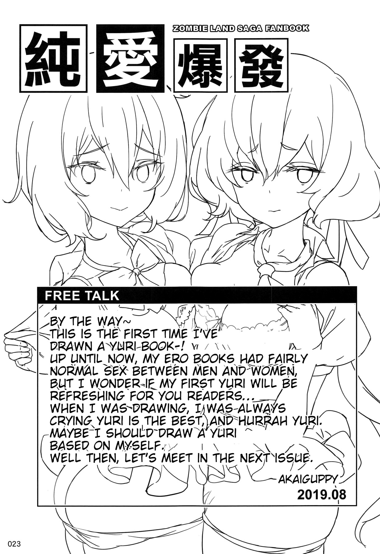 Hentai Manga Comic-Explosion of Pure Love-Read-24